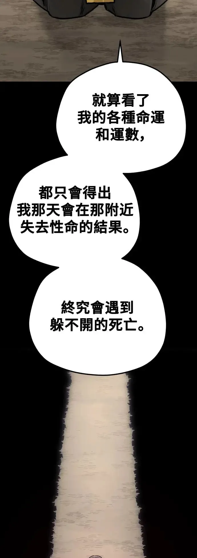第96话 第109页