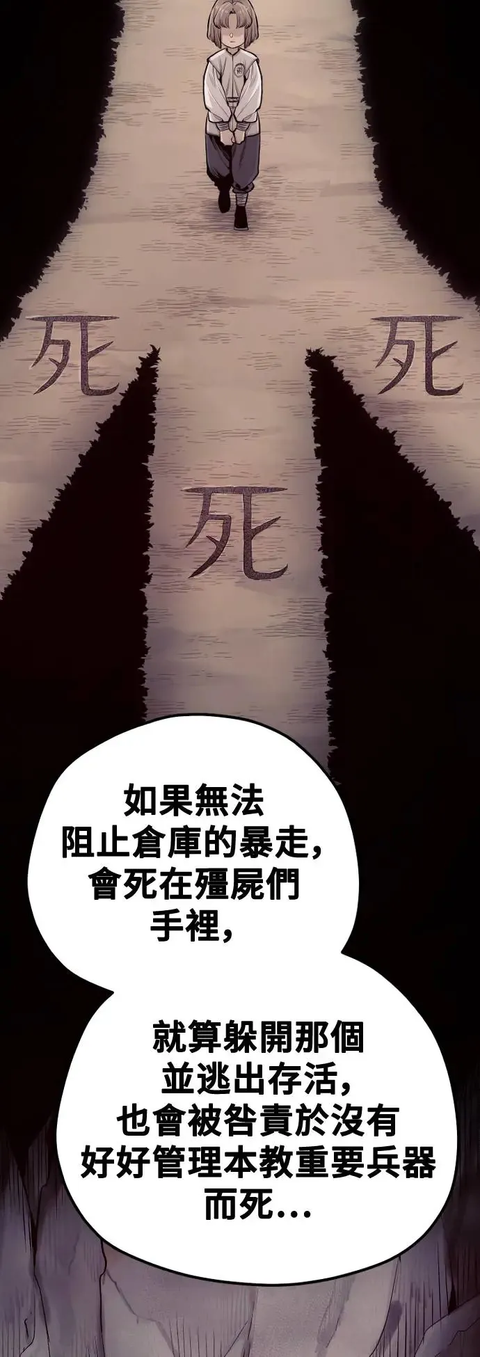 第96话 第110页