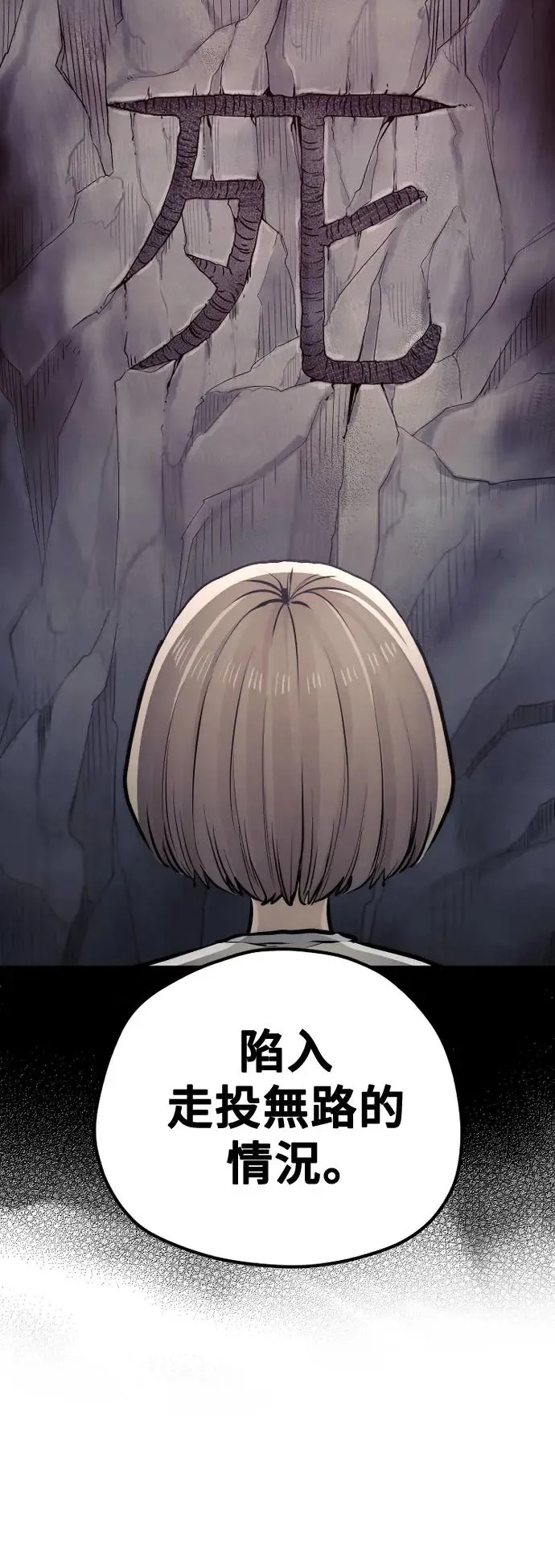 第96话 第111页