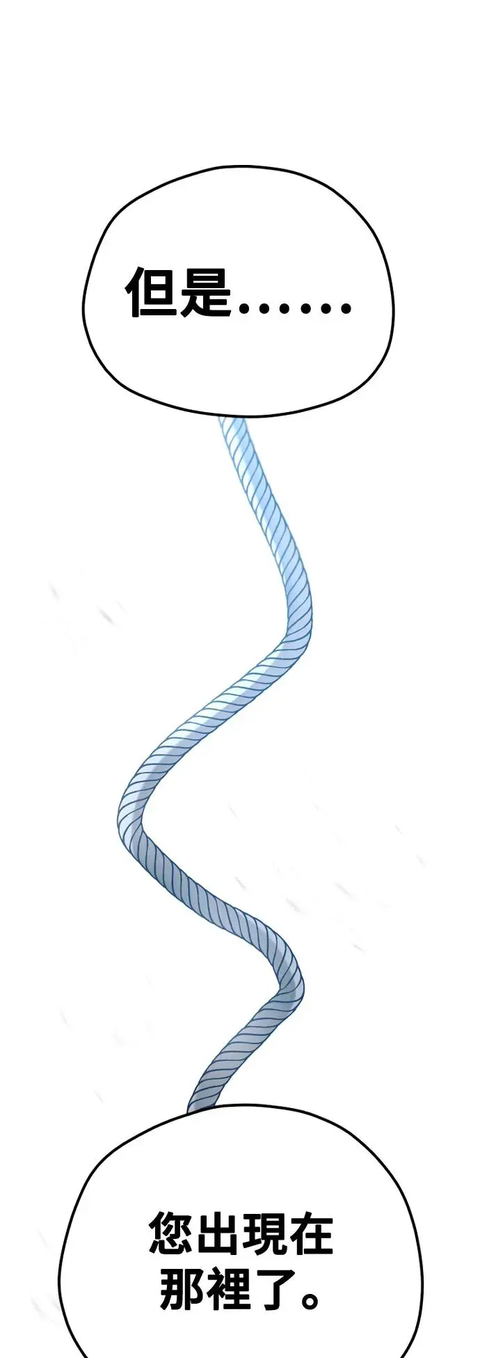 第96话 第112页