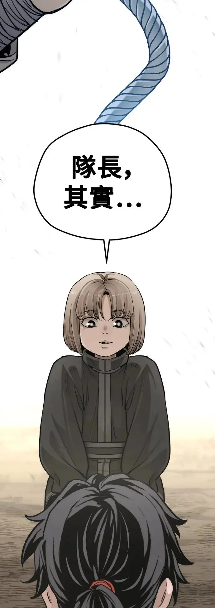 第96话 第116页