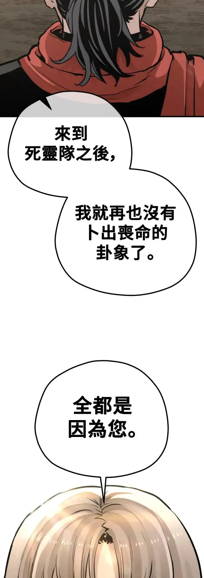第96话 第117页