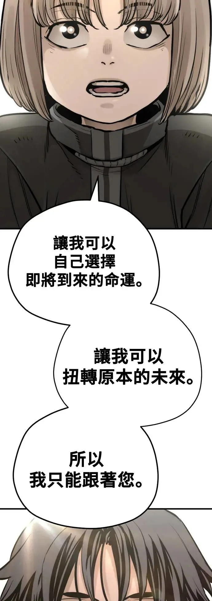 第96话 第118页
