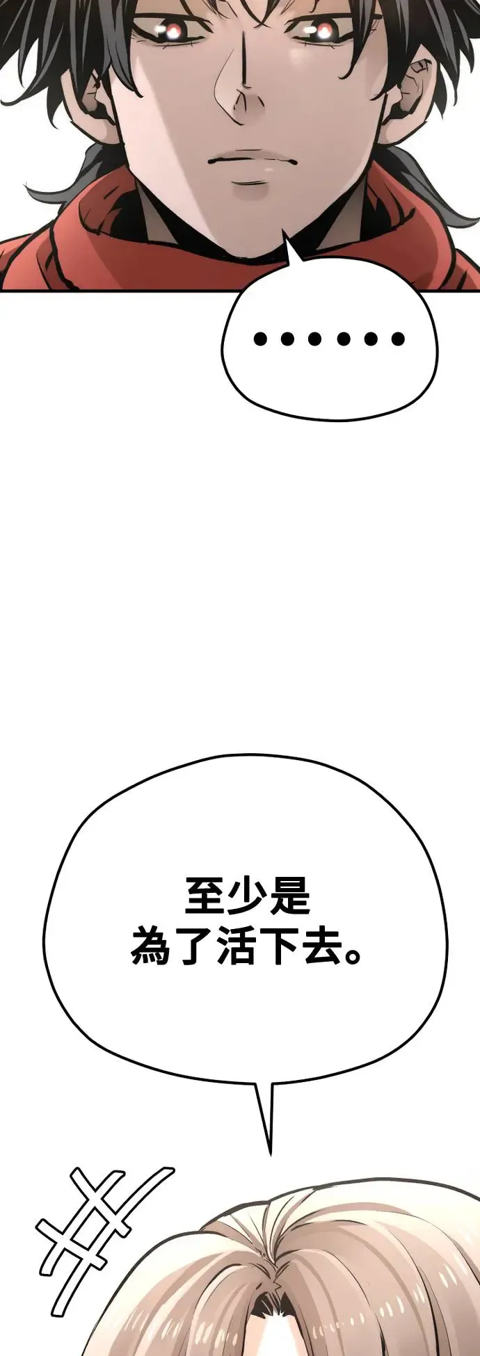 第96话 第119页