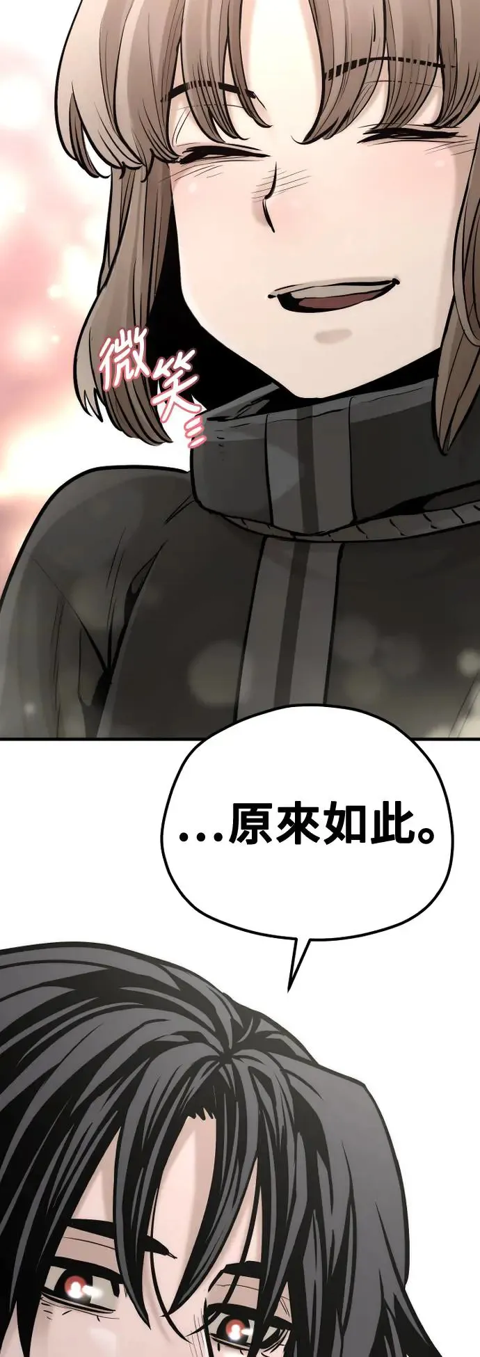 第96话 第120页