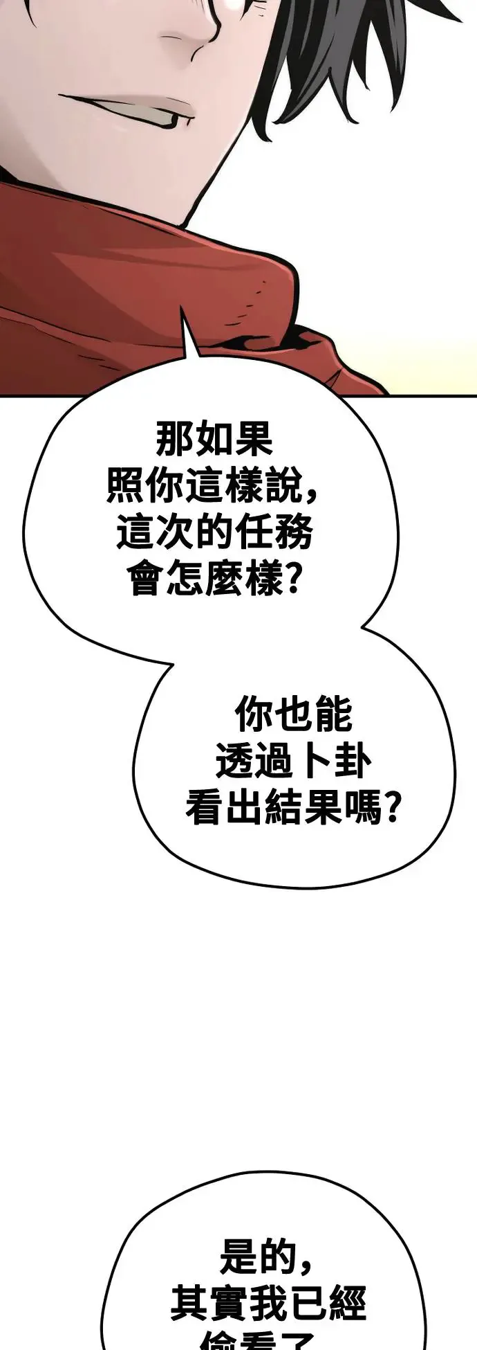 第96话 第121页