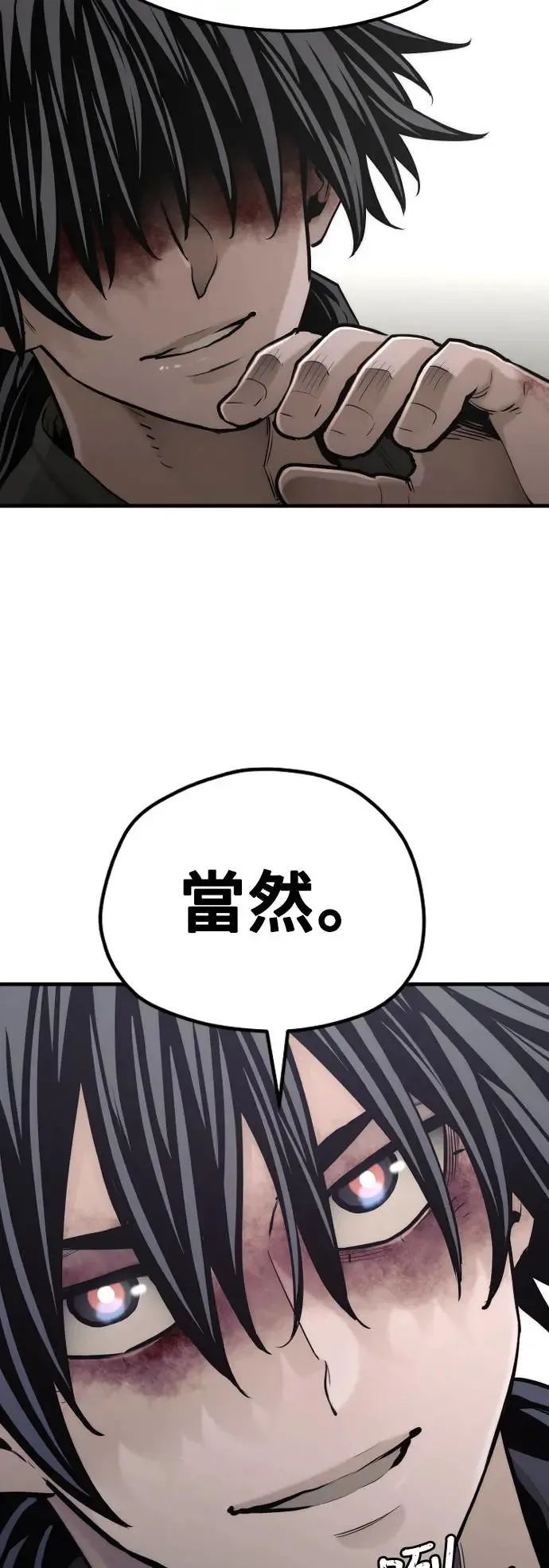 第98话 第4页