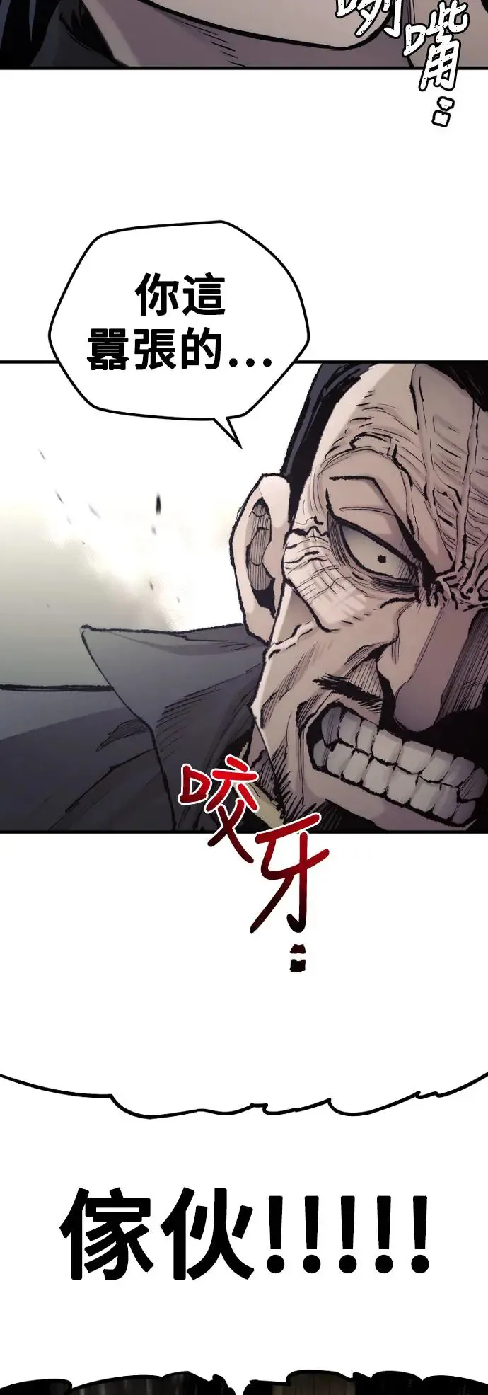 第98话 第5页