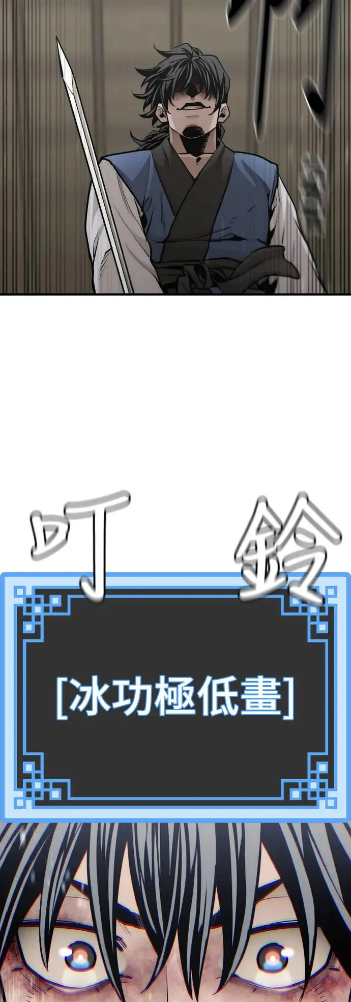 第98话 第7页