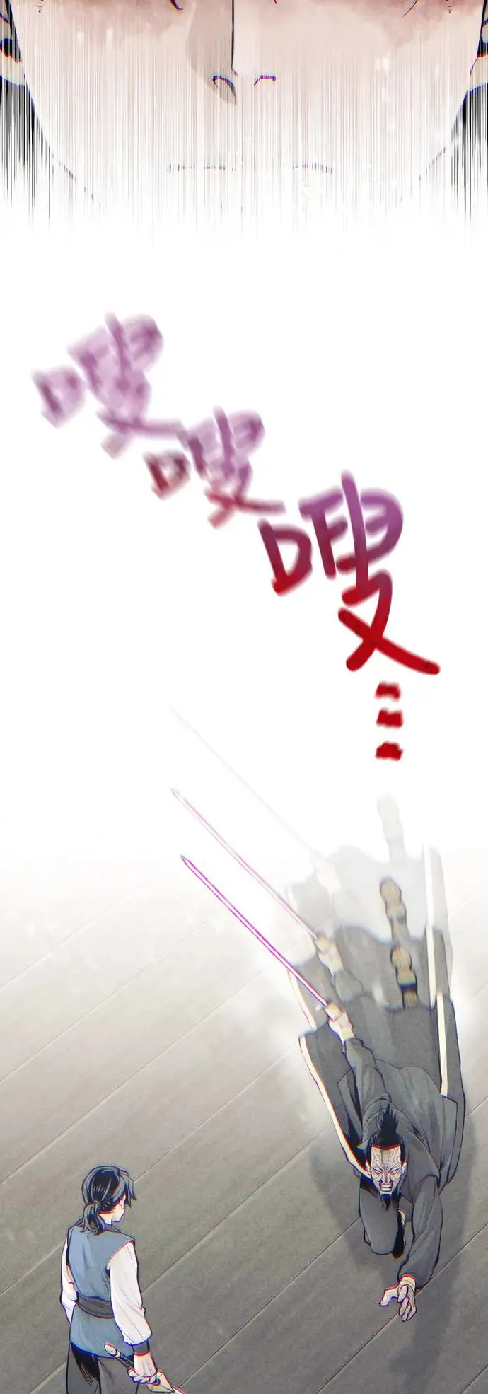 第98话 第8页
