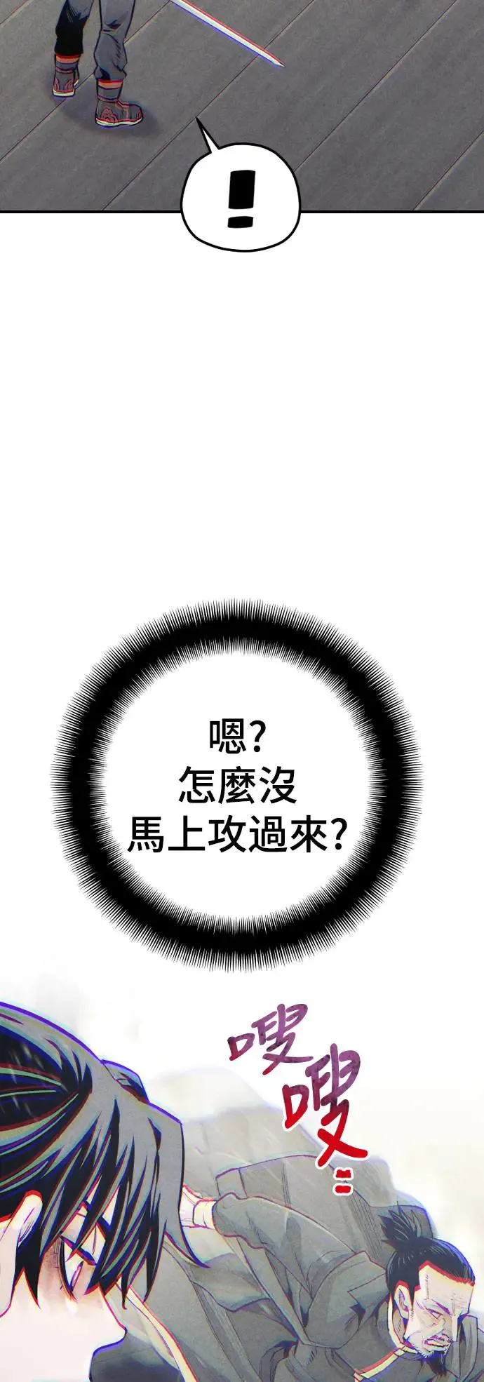 第98话 第9页