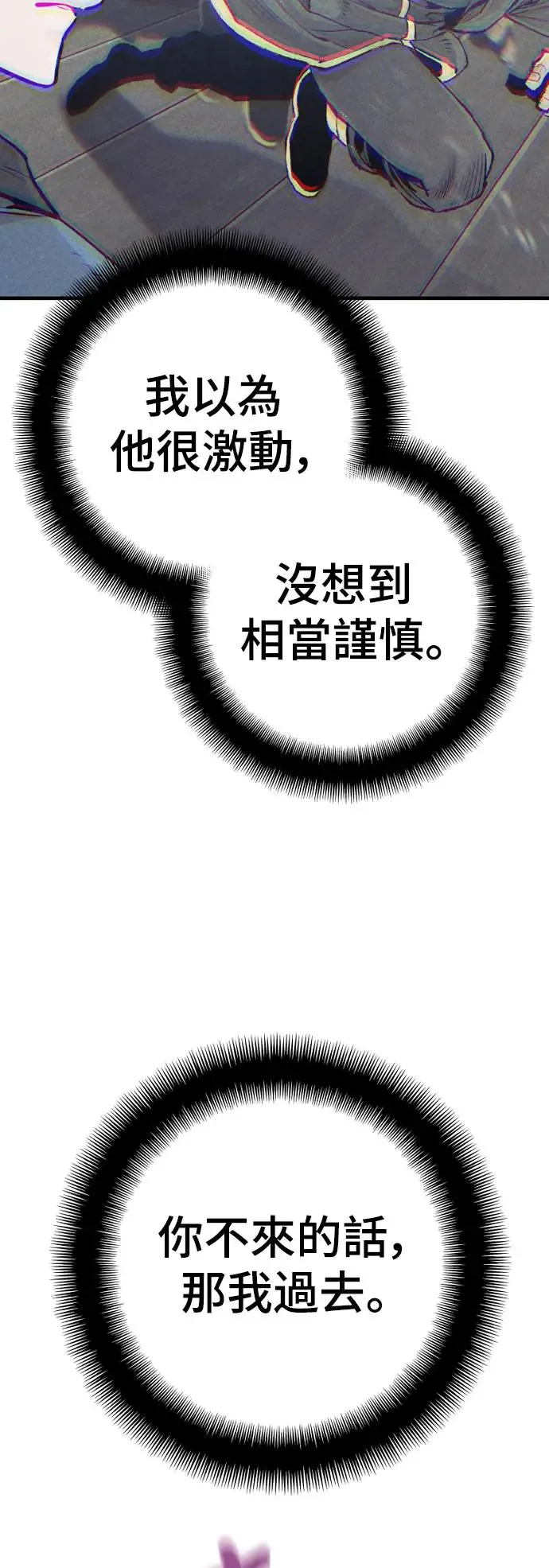 第98话 第10页