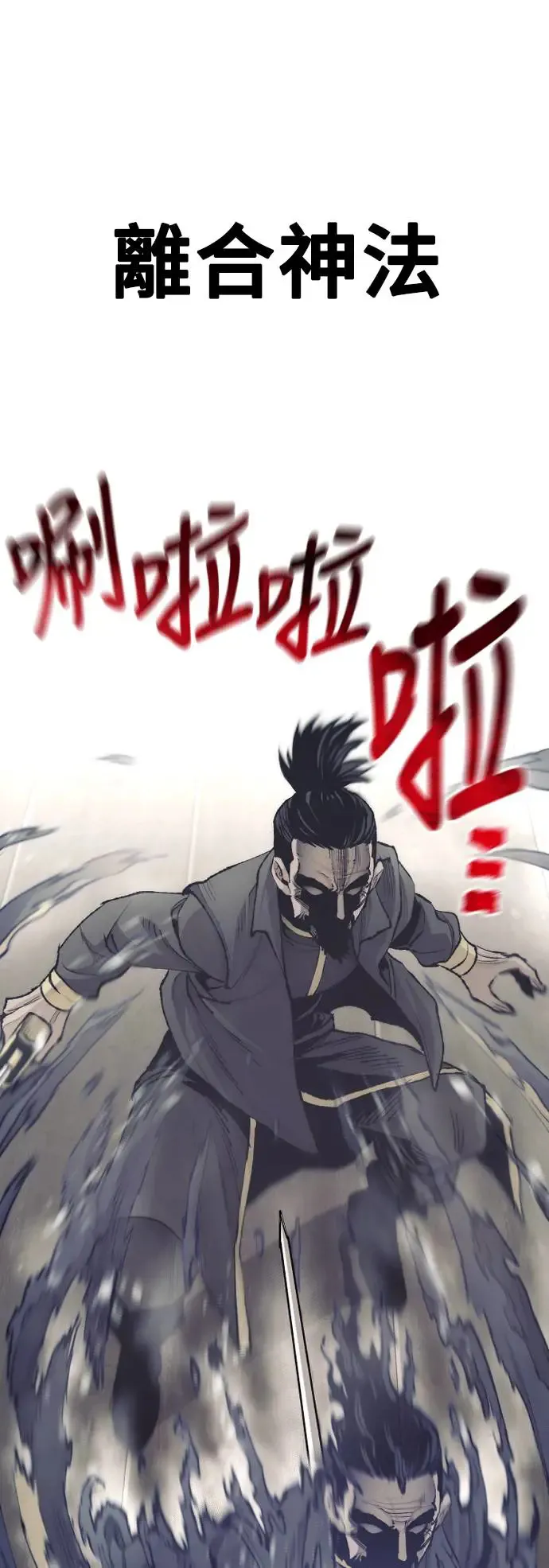 第98话 第13页