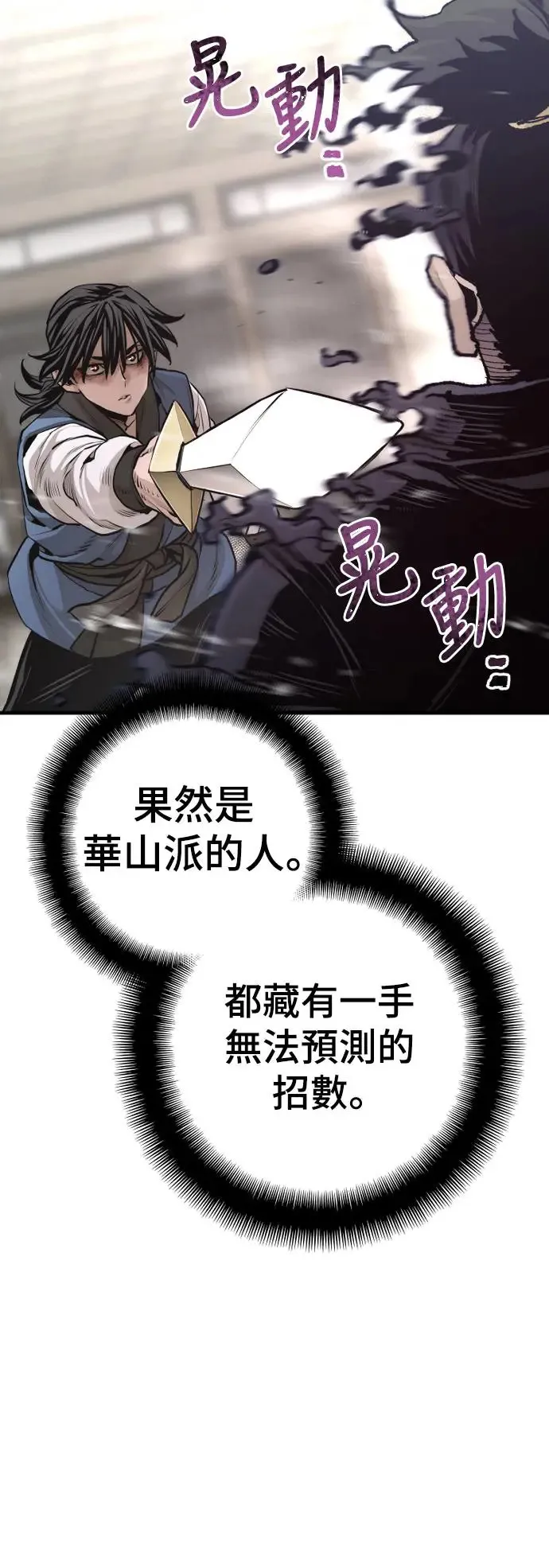 第98话 第15页