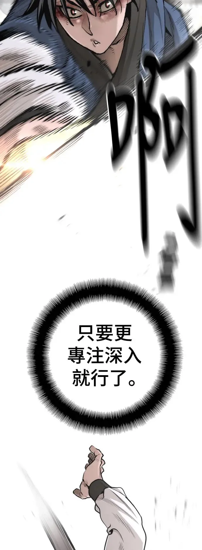 第98话 第17页