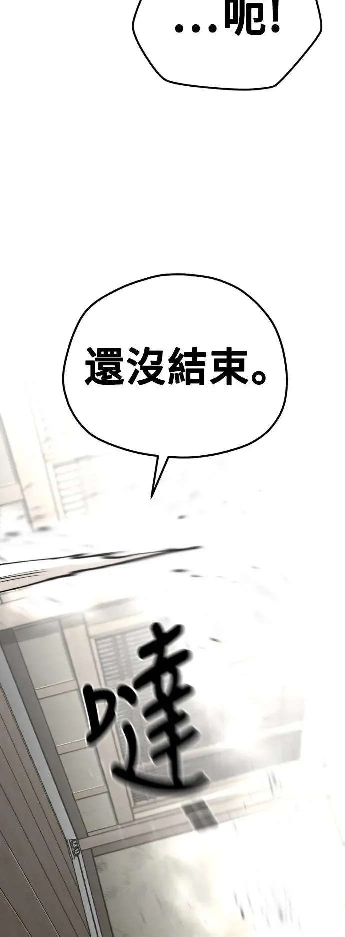 第98话 第19页