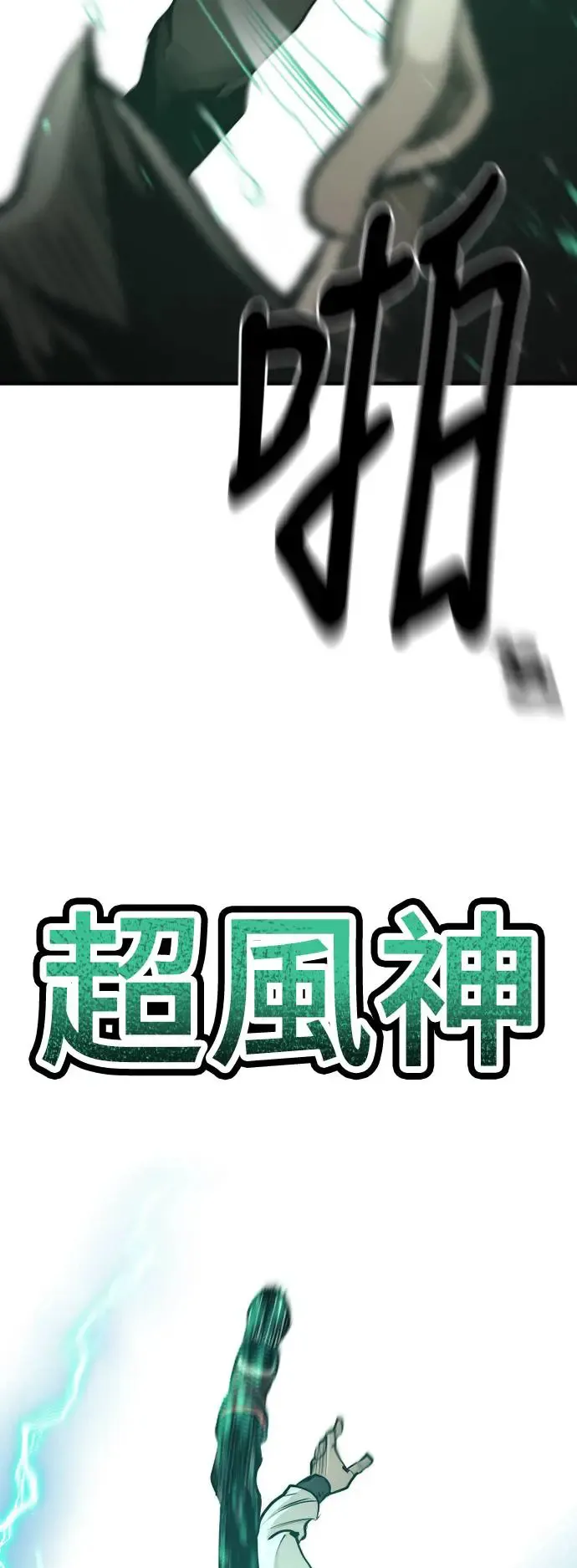 第98话 第21页