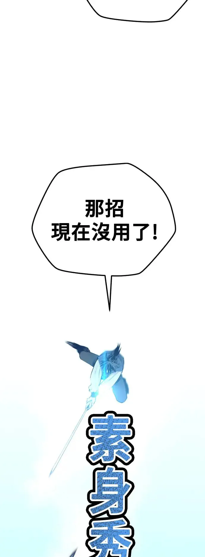 第98话 第26页