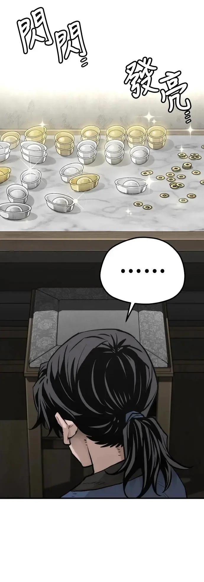 第98话 第42页