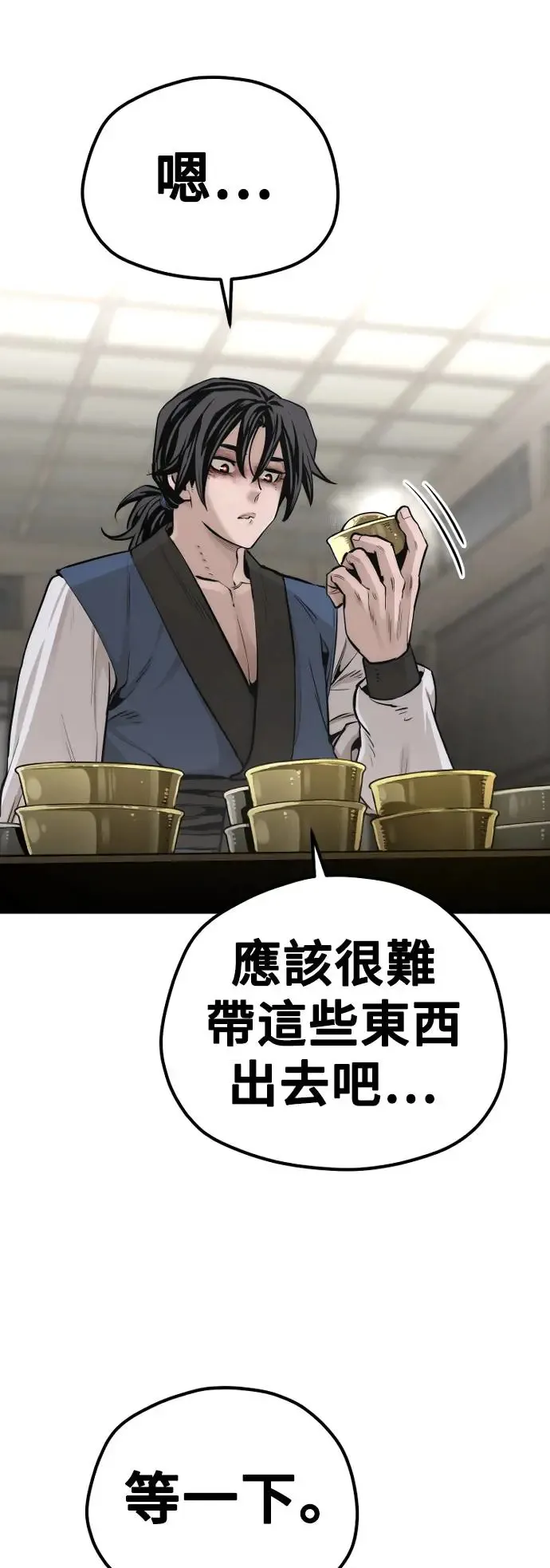 第98话 第43页