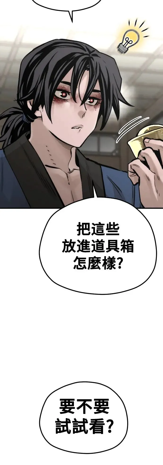 第98话 第44页