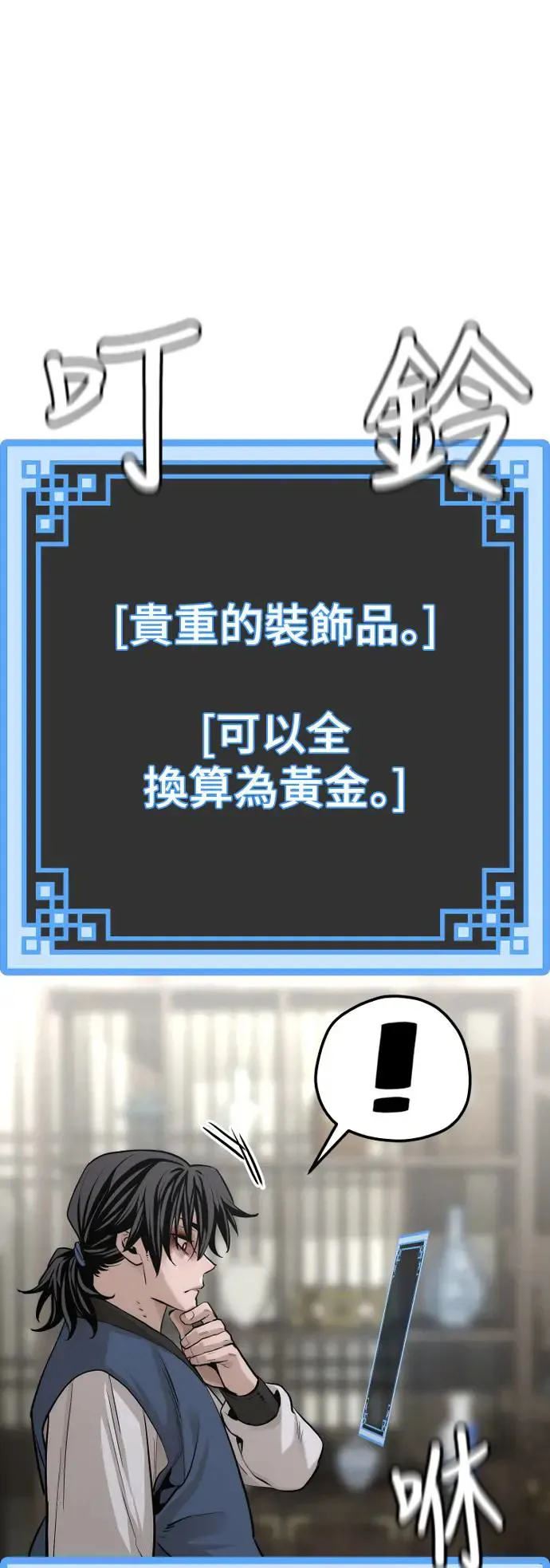 第98话 第45页