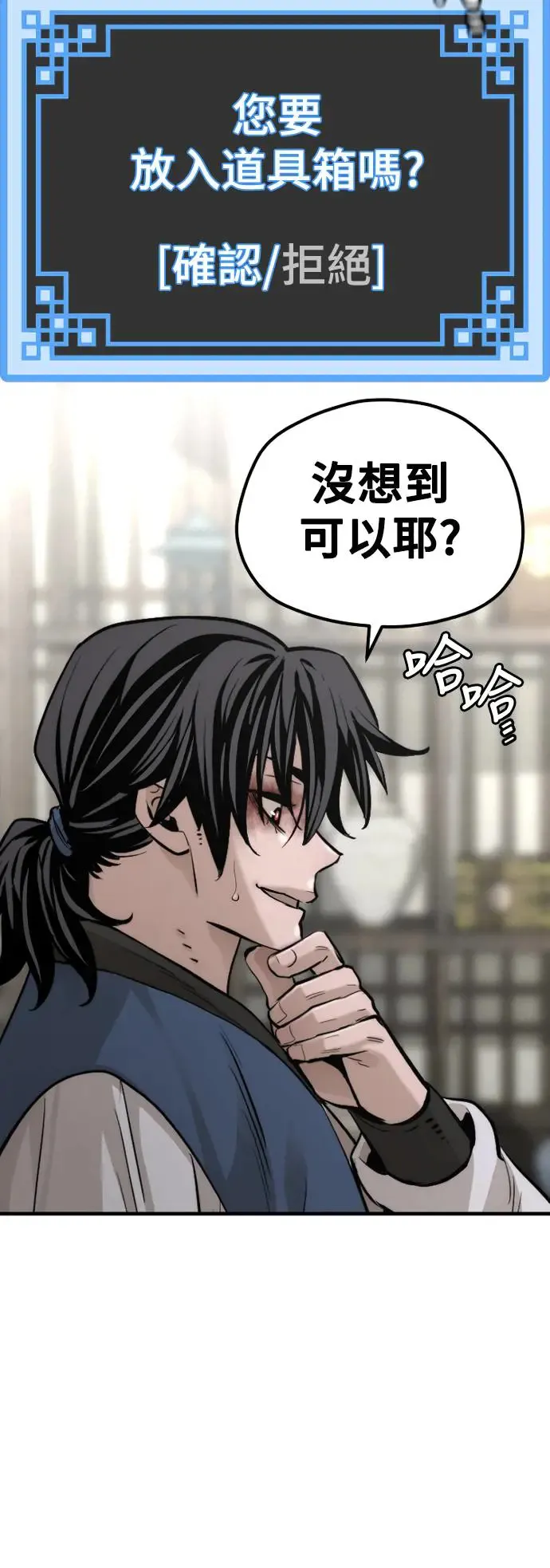 第98话 第46页