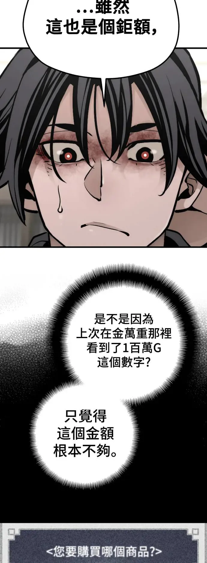 第98话 第49页