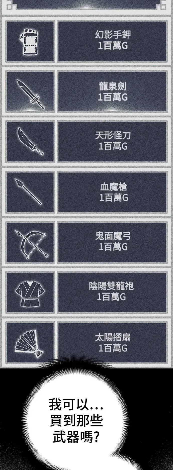 第98话 第50页