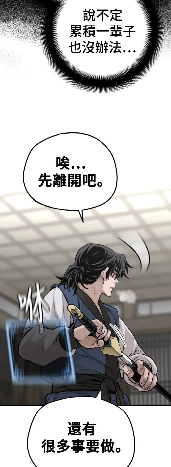 第98话 第51页