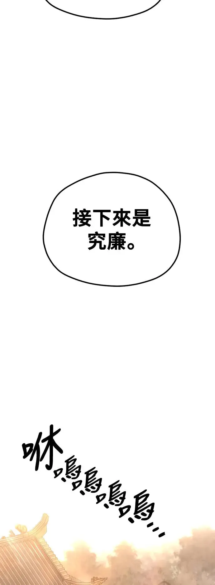 第98话 第52页