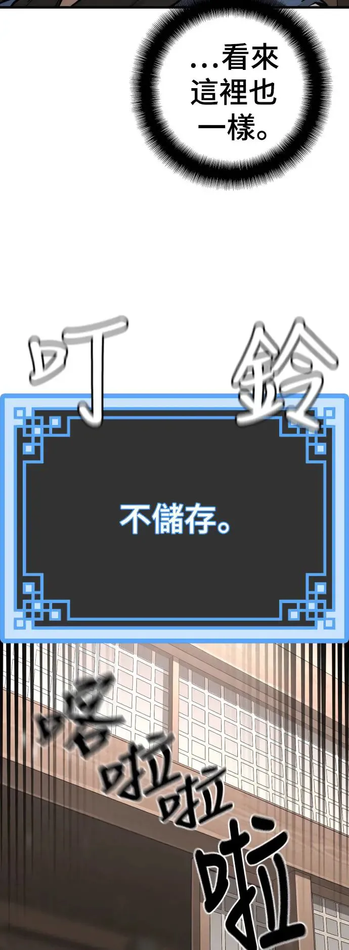 第98话 第56页