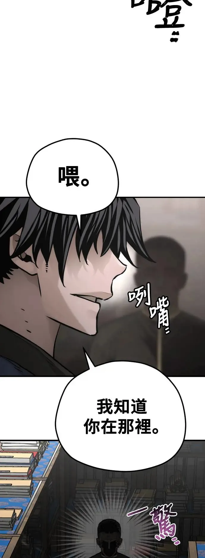 第98话 第60页