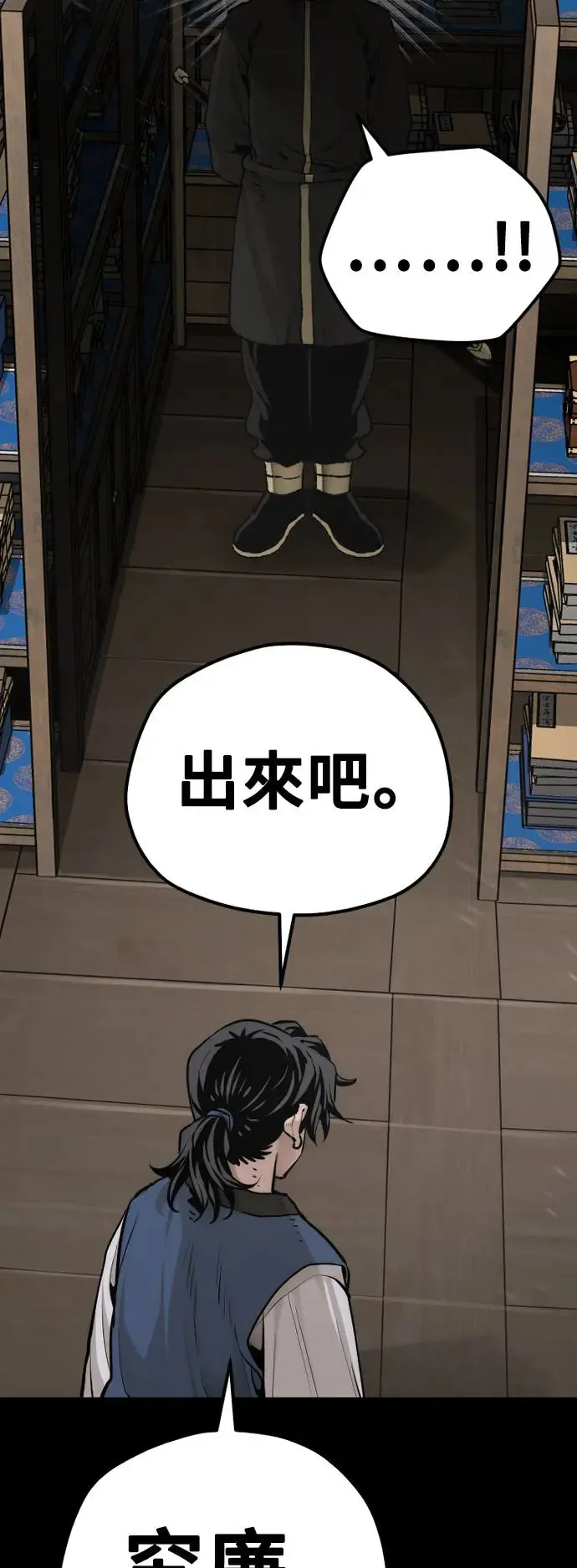 第98话 第61页