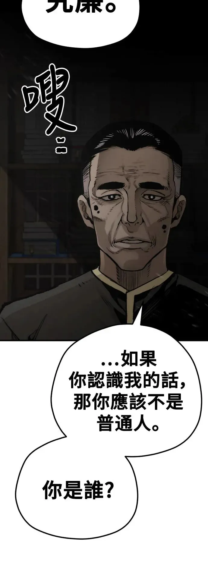 第98话 第62页