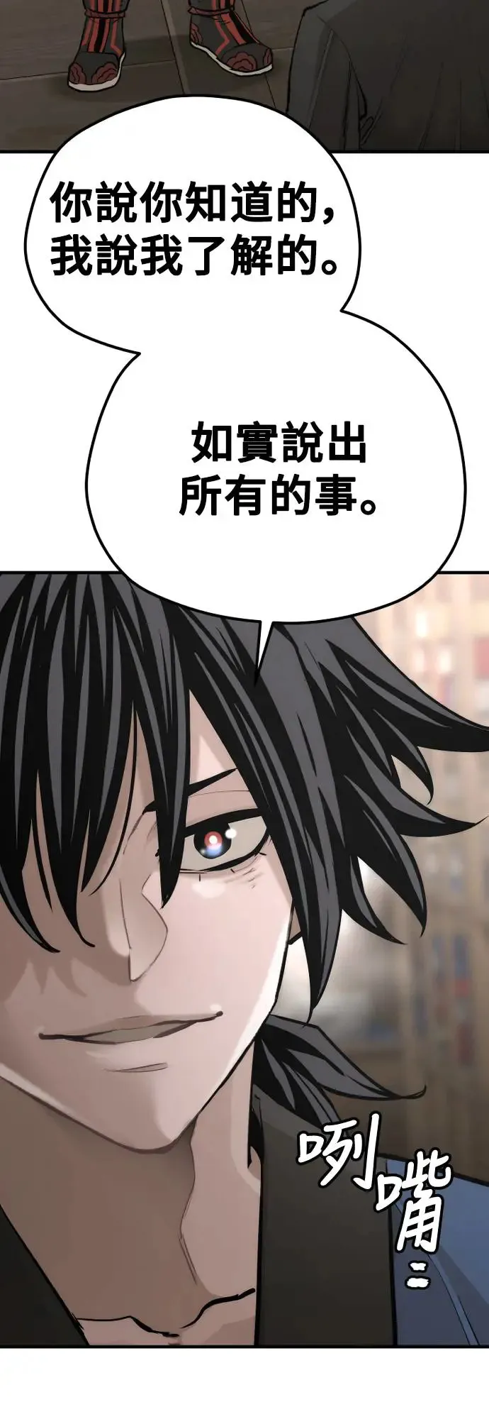 第98话 第66页