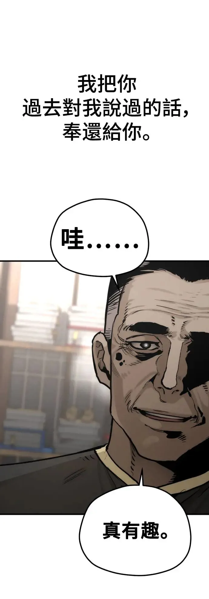 第98话 第67页