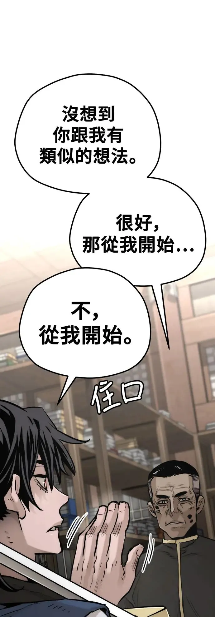 第98话 第68页