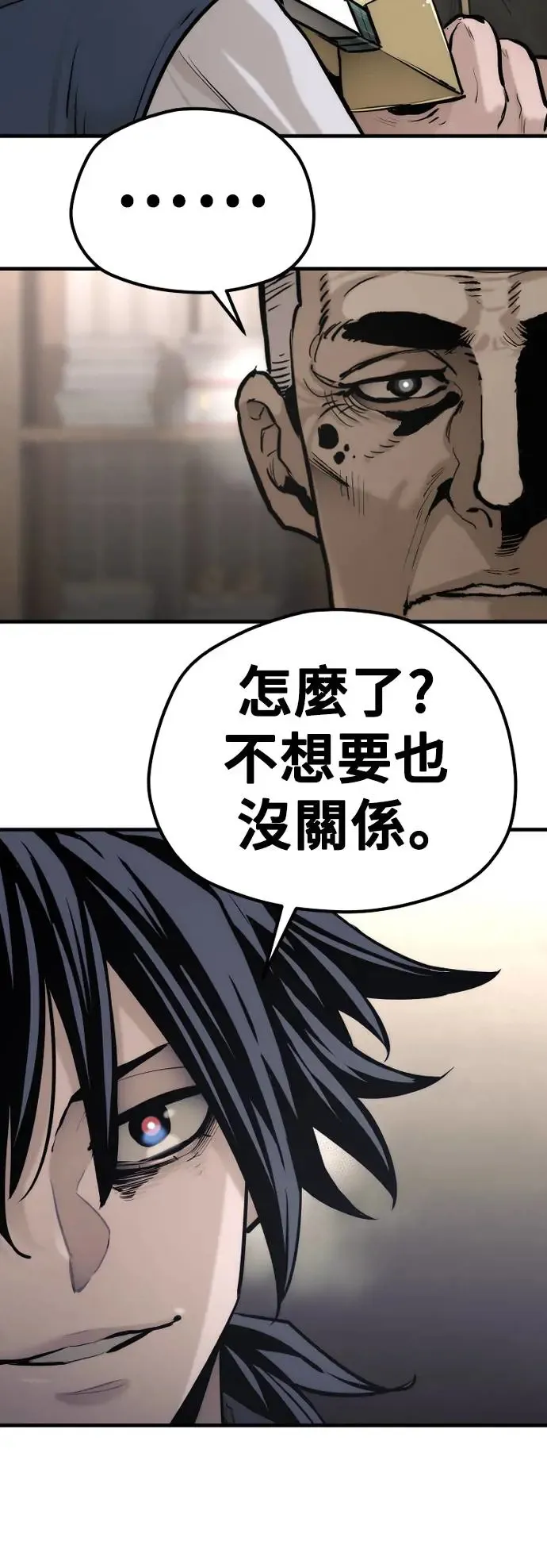 第98话 第69页