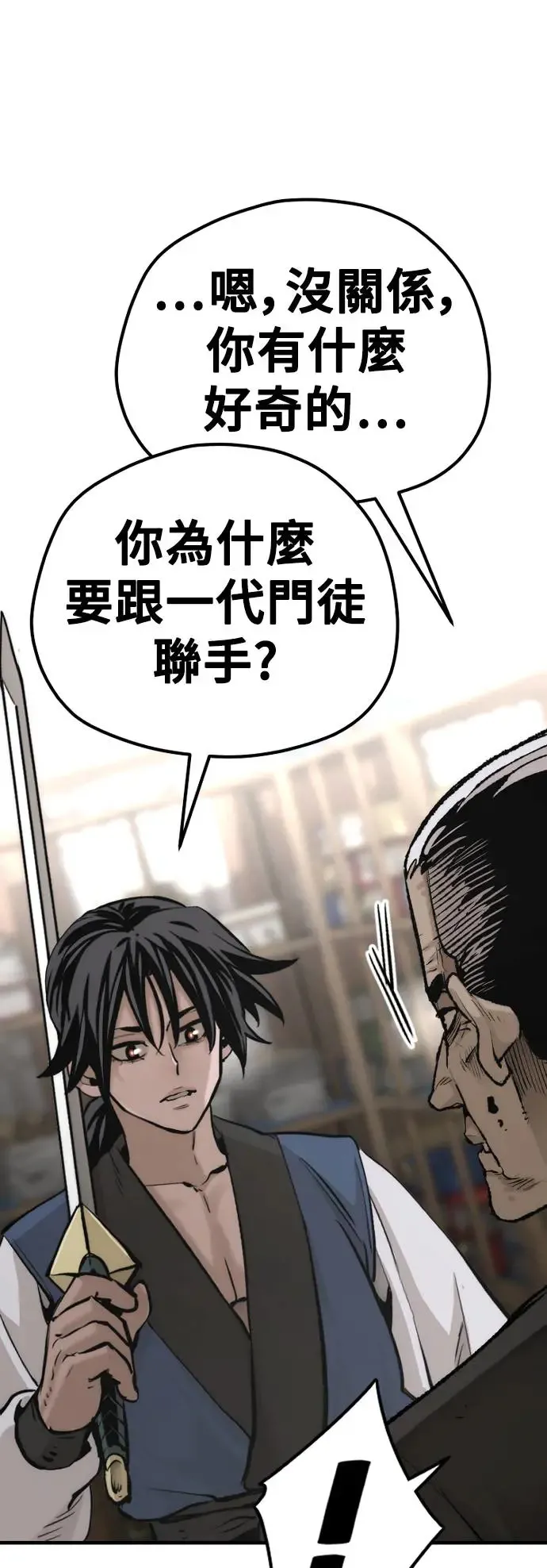 第98话 第70页