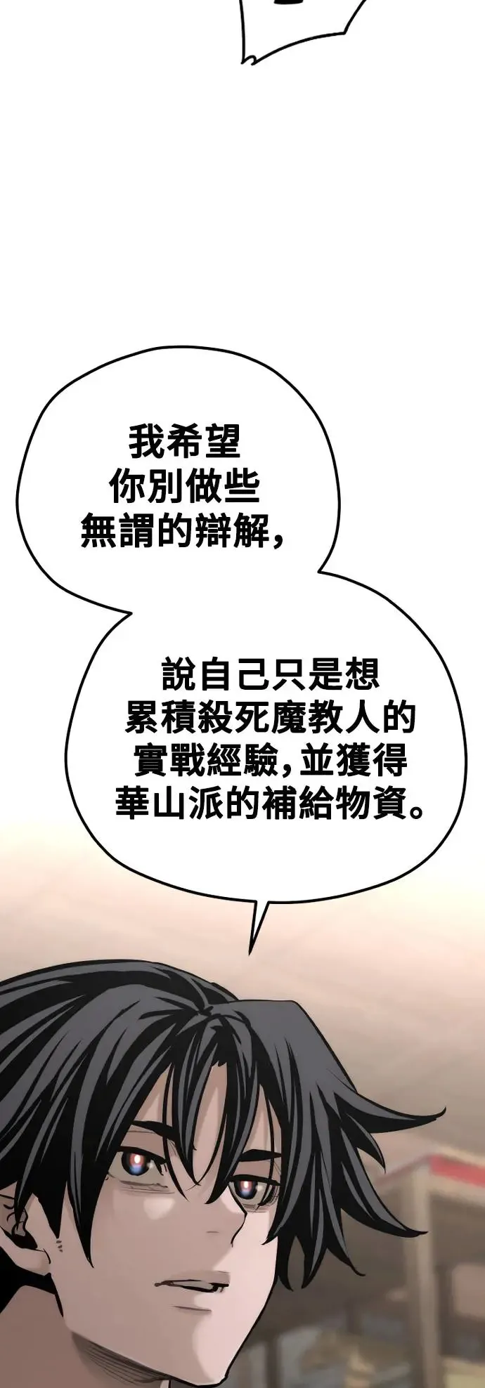 第98话 第71页