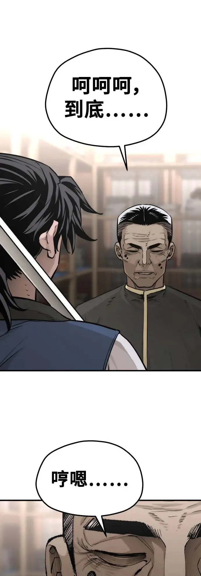 第98话 第73页