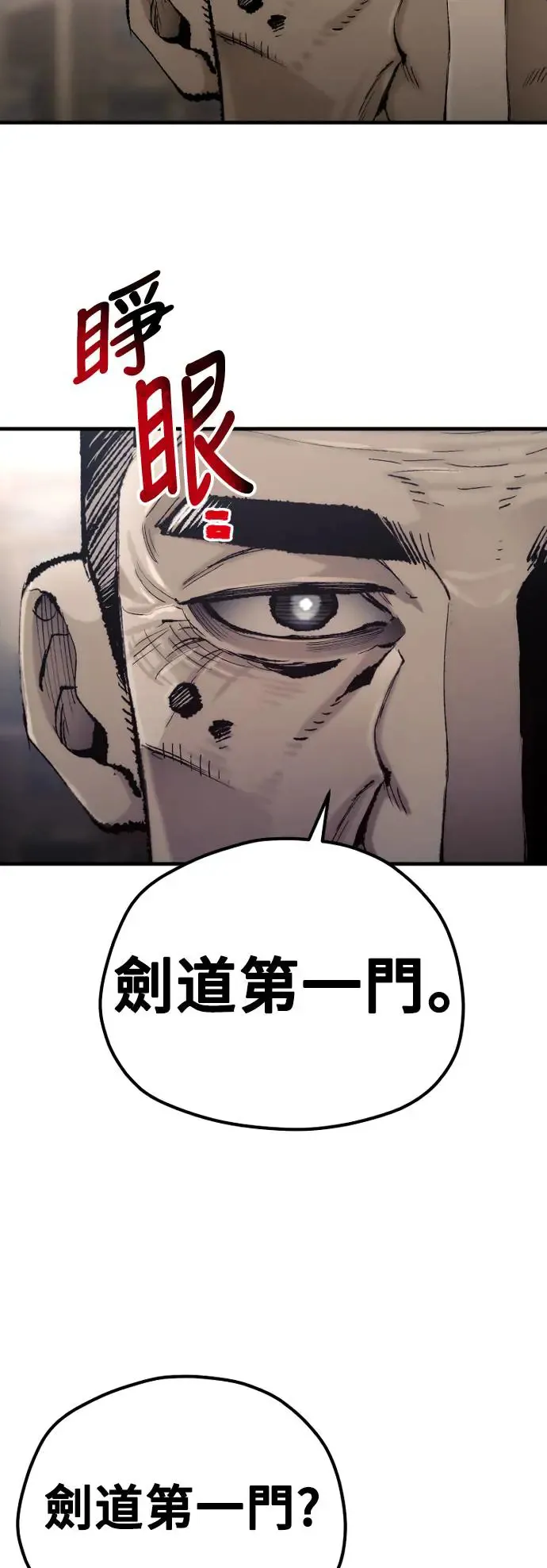 第98话 第74页