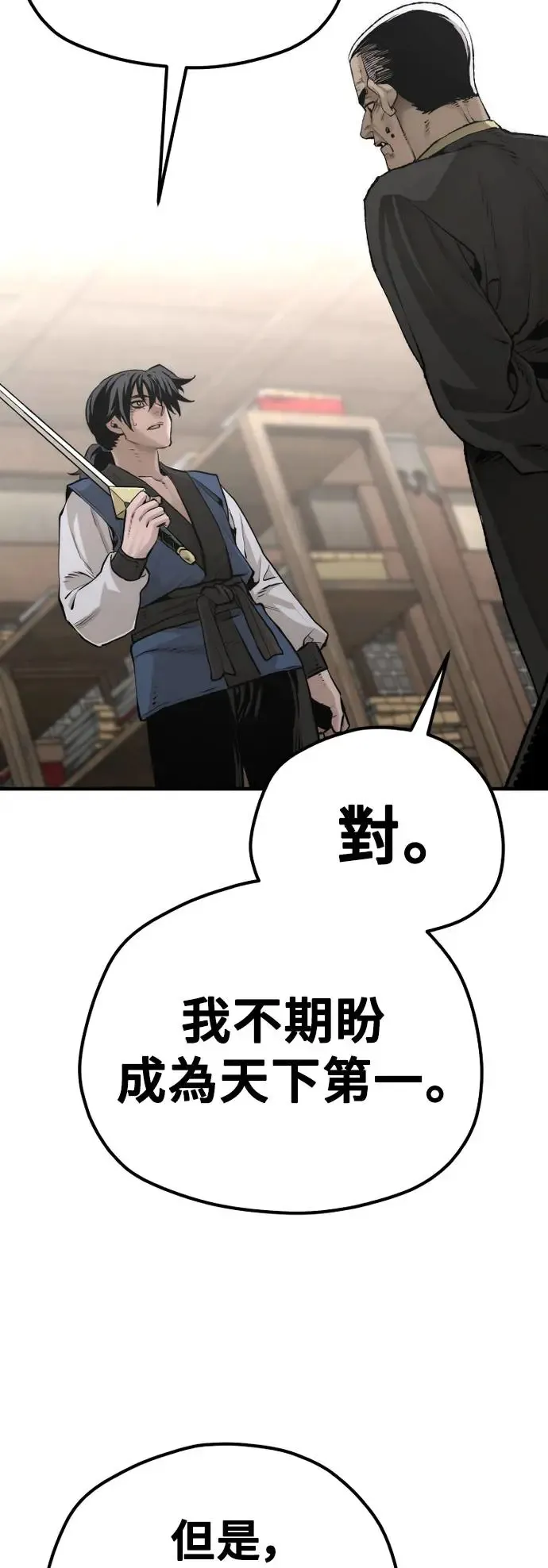 第98话 第75页