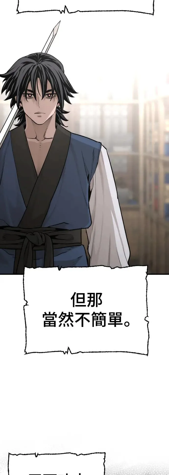 第98话 第79页