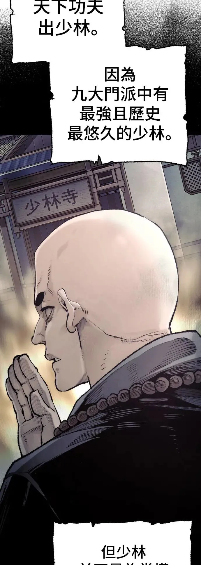第98话 第80页