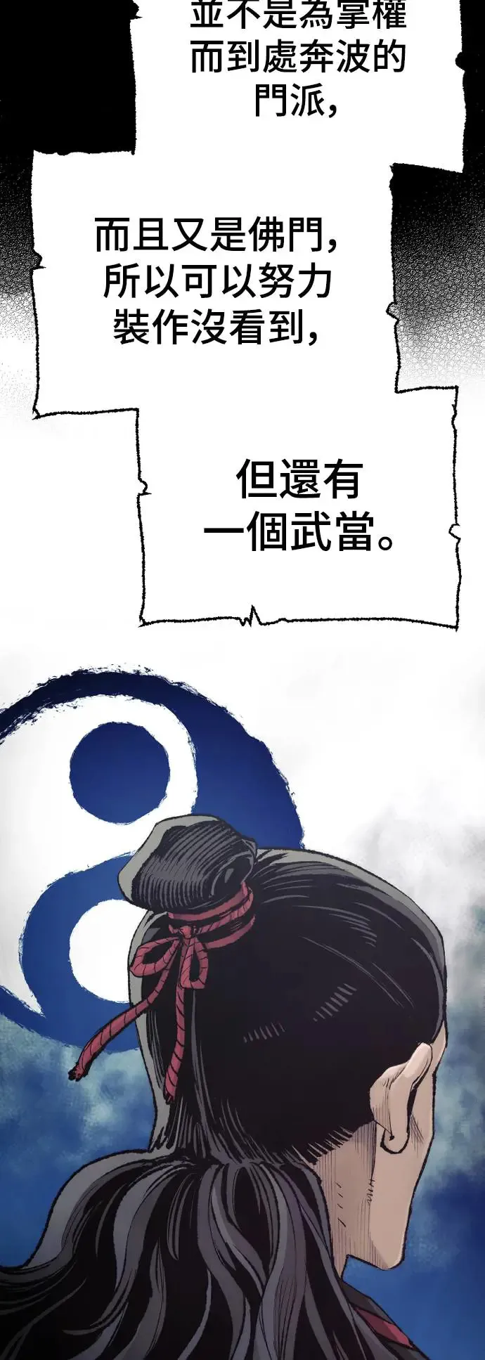 第98话 第81页