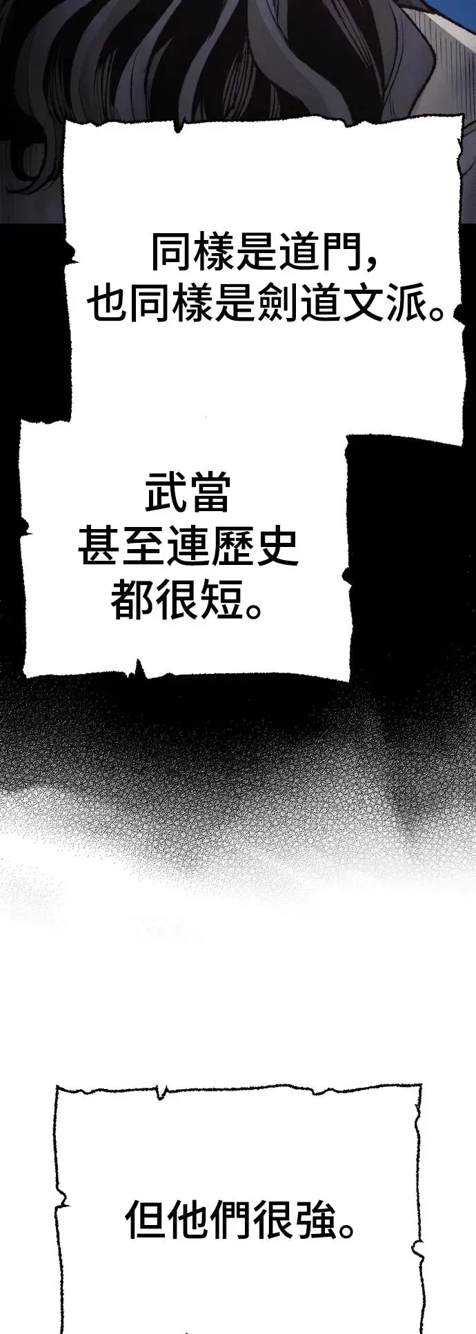 第98话 第82页