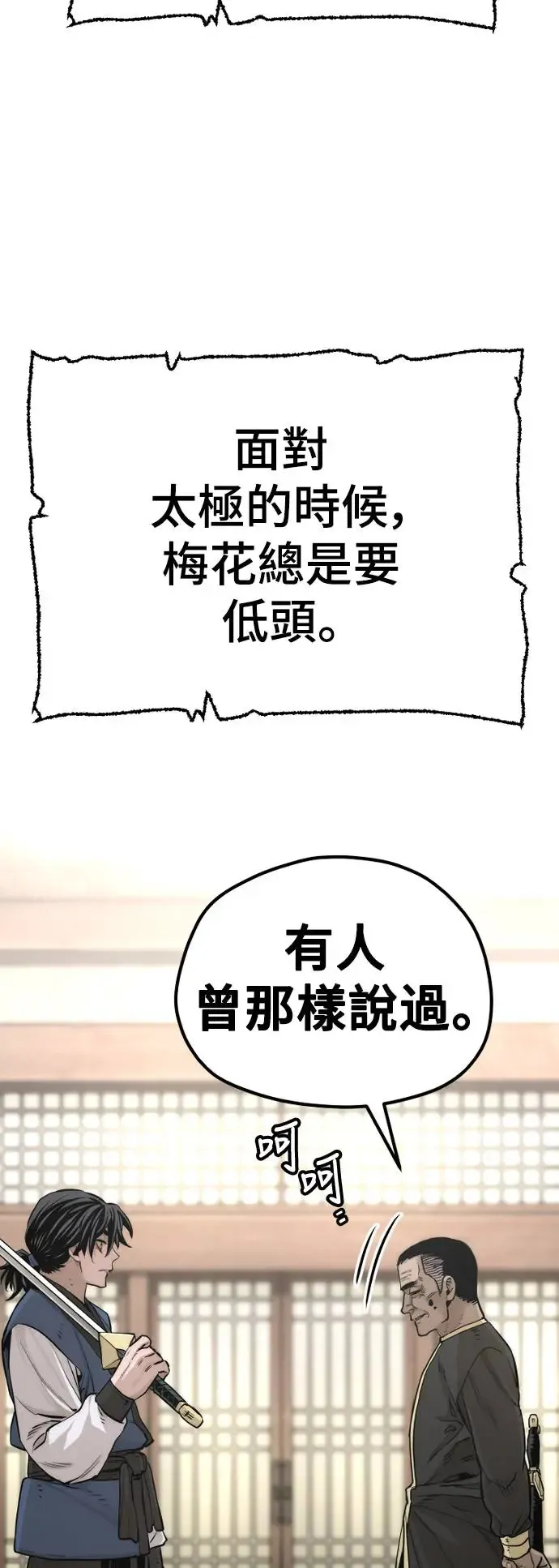 第98话 第83页
