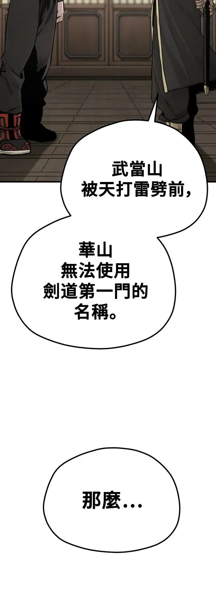 第98话 第84页